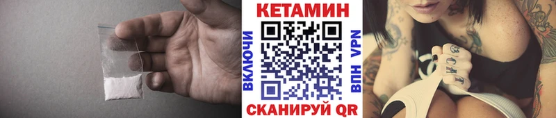 Кетамин VHQ  Купить где  Кяхта 